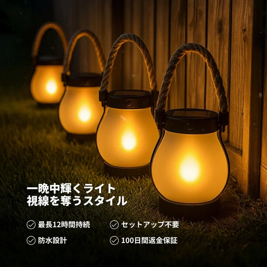 SolarAura One™ - 電気代ゼロで、夜の庭に癒しの空間を.